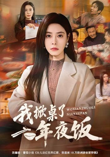 热辣滚烫